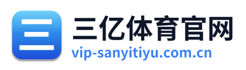 三亿体育官网